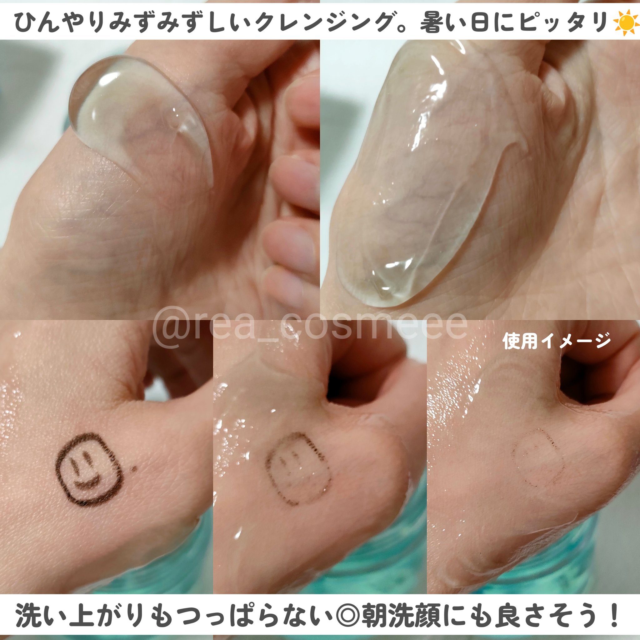 スージングクレンジングジェルバーム/CISAB/クレンジングジェルを使ったクチコミ（3枚目）