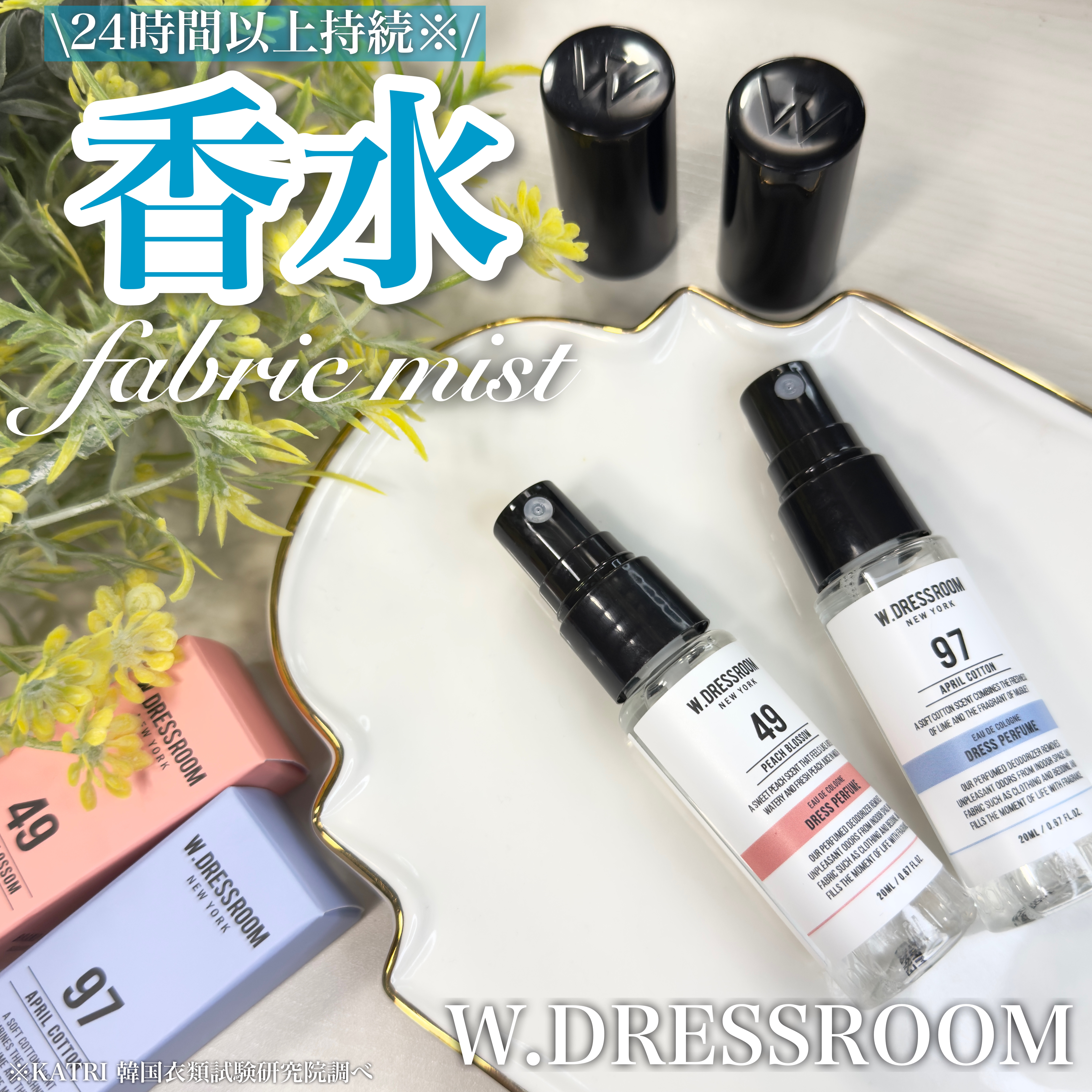 ドレス&リビング クリーン パフューム/ダブルドレスルーム/香水(レディース)を使ったクチコミ（1枚目）