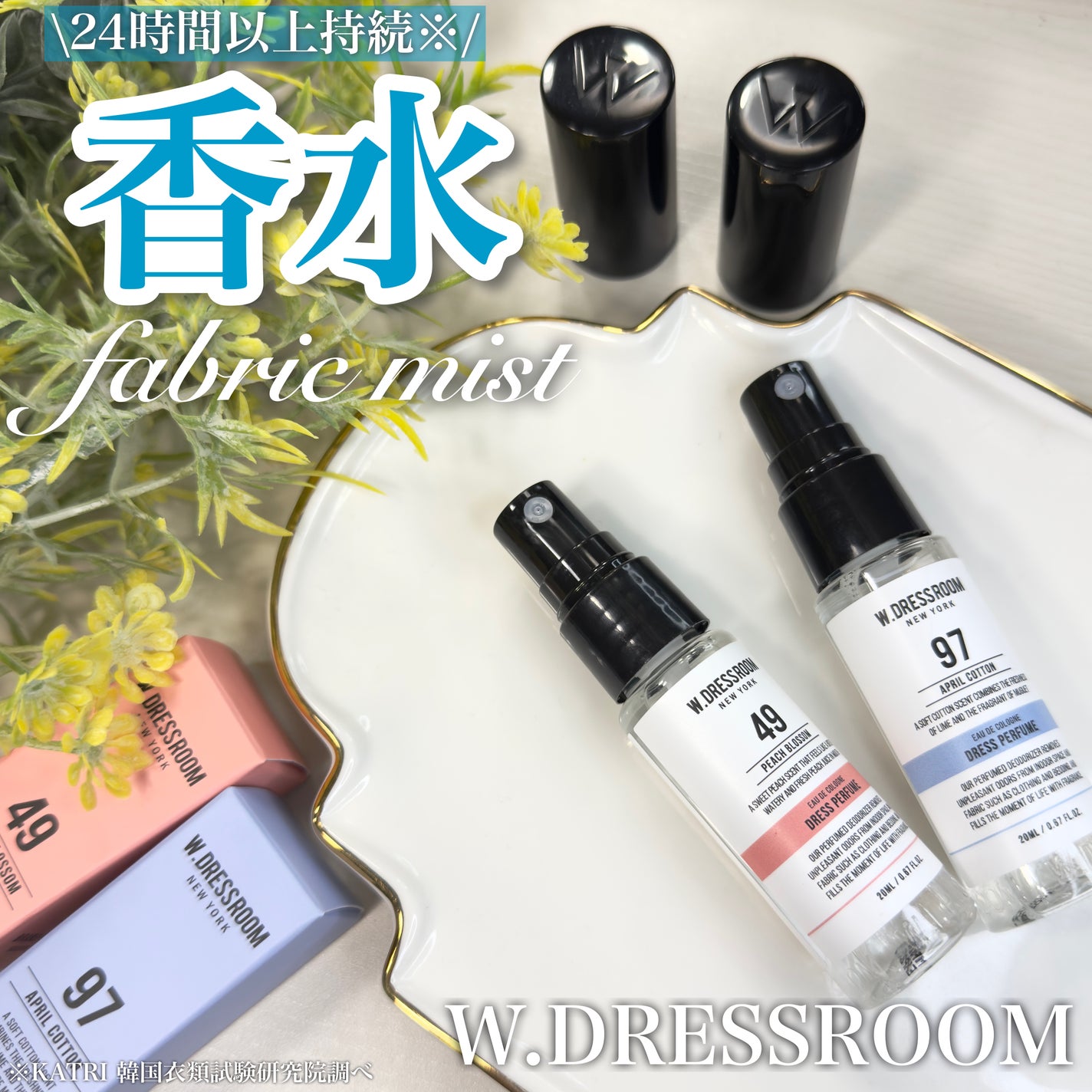 ドレス&リビング クリーン パフューム/ダブルドレスルーム/香水(レディース)を使ったクチコミ(1枚目)