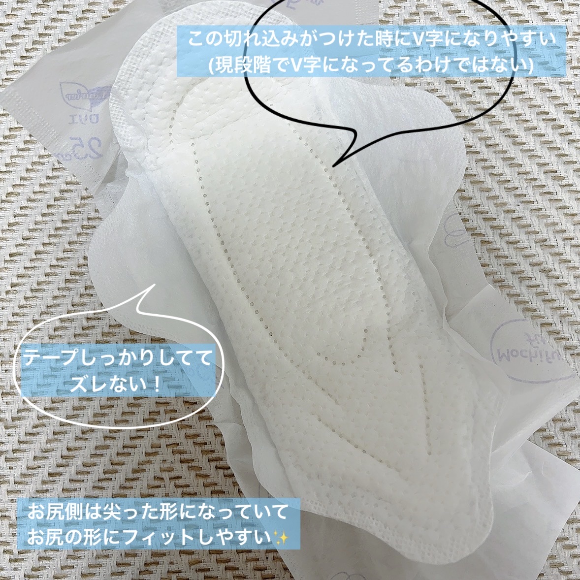 ロリエ もちふわ fit 25cm 羽つき 14コ入 (医薬部外品 )/ロリエ/ナプキンを使ったクチコミ（3枚目）