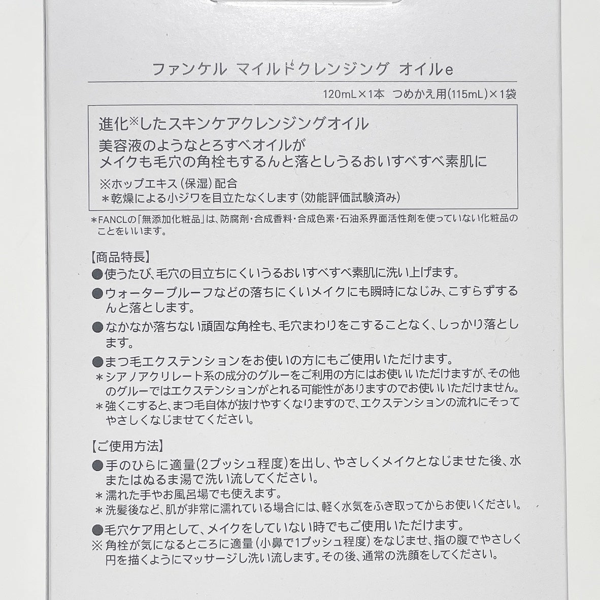 マイルドクレンジング オイル/ファンケル/オイルクレンジングを使ったクチコミ(2枚目)