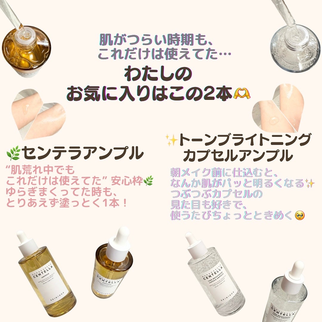 センテラ アンプル/SKIN1004/美容液を使ったクチコミ(5枚目)