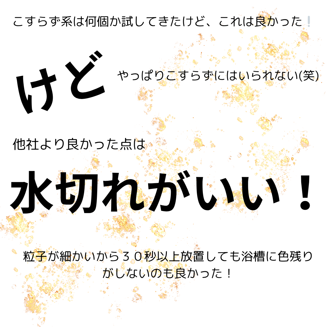 バスマジックリン エアジェット/マジックリン/その他を使ったクチコミ(2枚目)