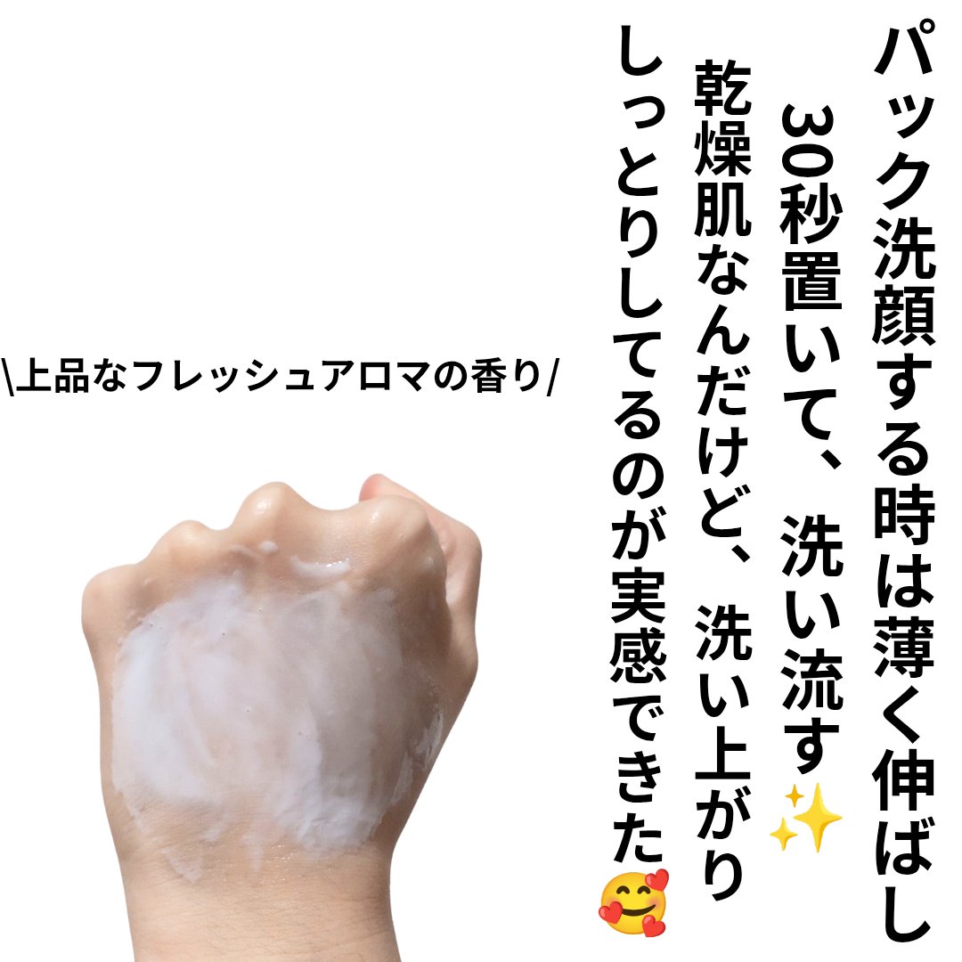 ニベア２ＷＡＹ美容洗顔/ニベア/洗顔フォームを使ったクチコミ（3枚目）