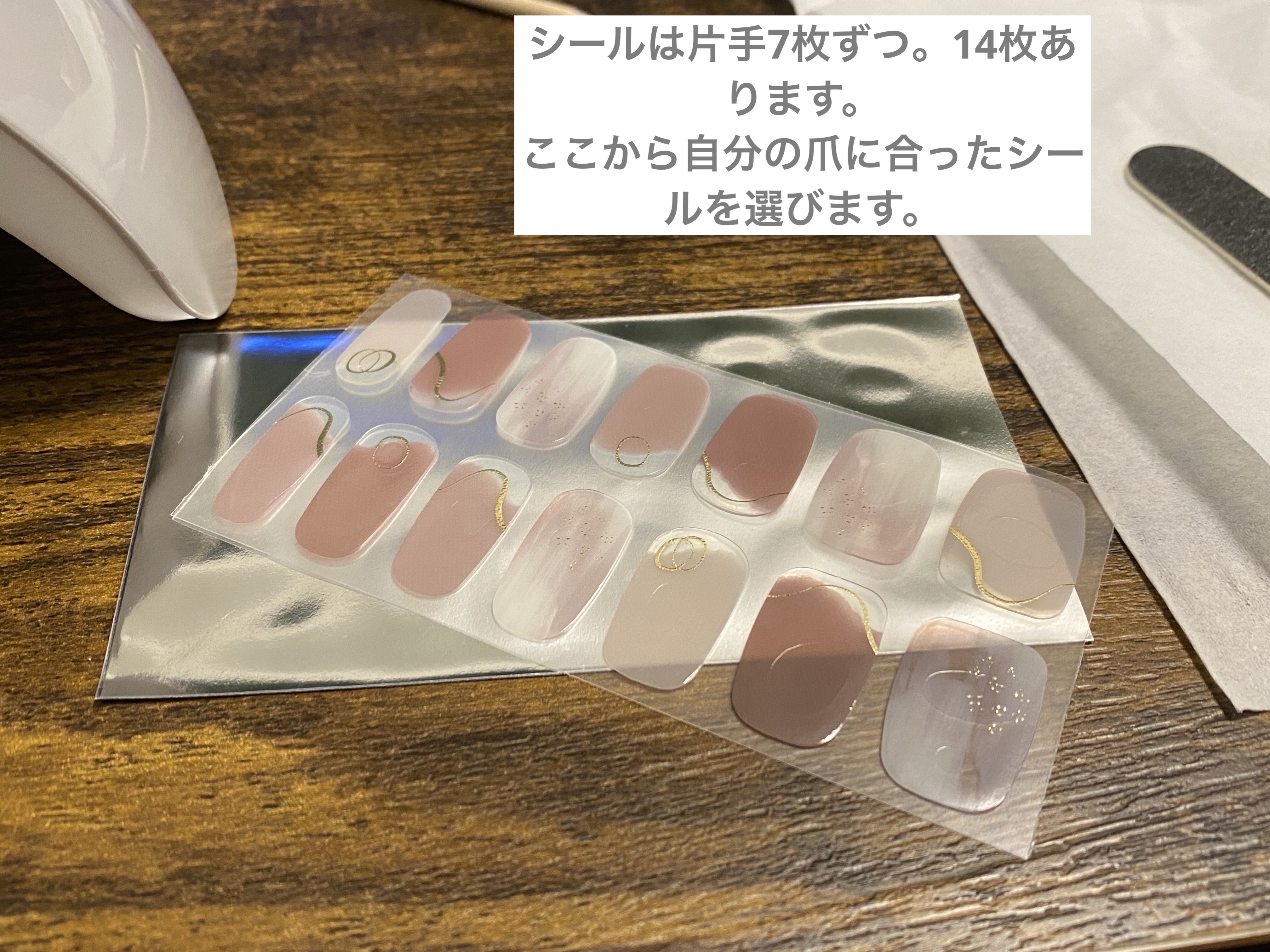 ライトキュアリングUVジェルネイルシール/キャンドゥ/ネイルシールを使ったクチコミ（3枚目）