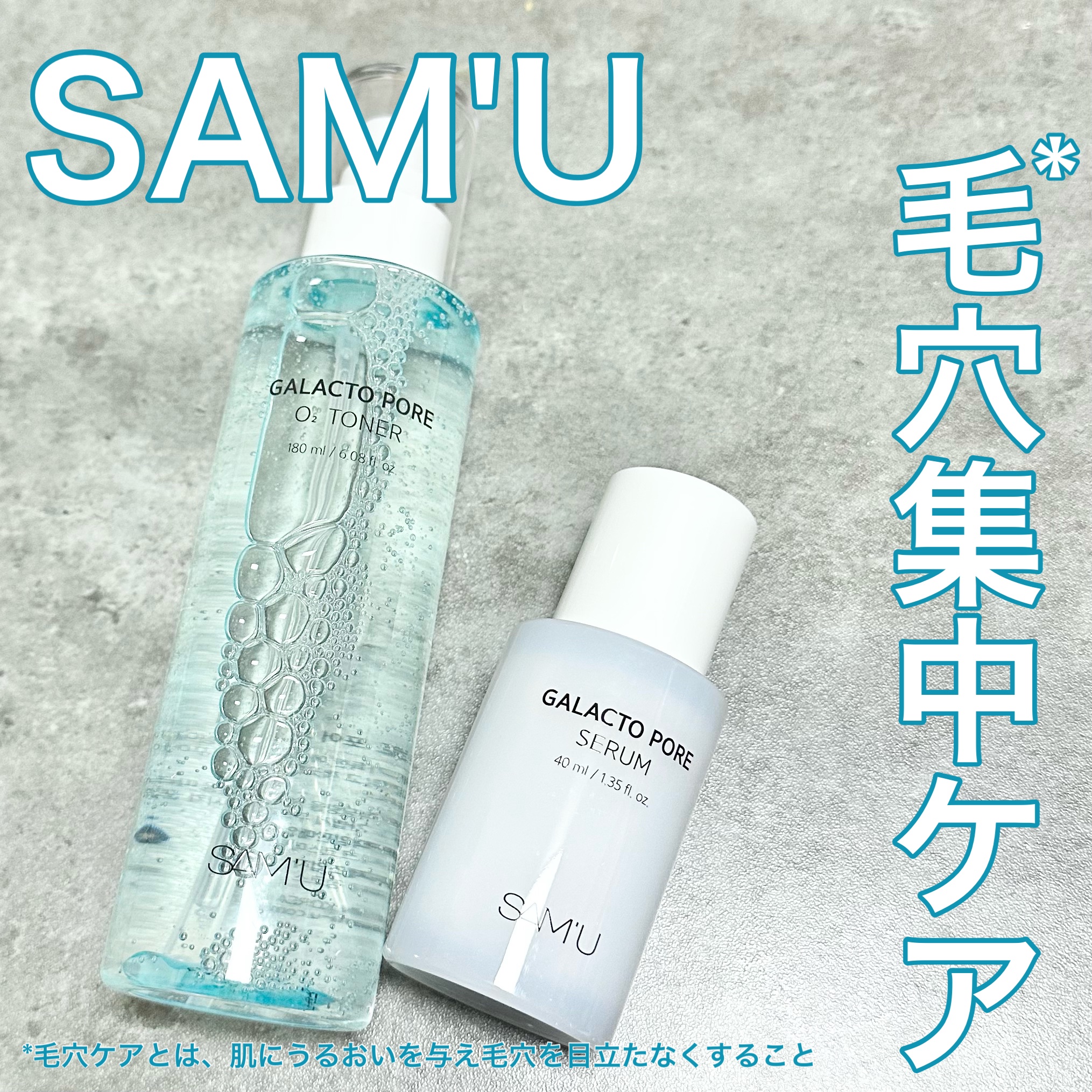 サミュ ガラクトポア セラム/SAM'U/美容液を使ったクチコミ（1枚目）