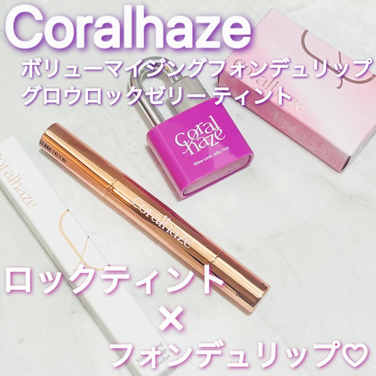 ボリューマイジングフォンデュリップ W02 エンチャント/Coralhaze/口紅を使ったクチコミ（1枚目）