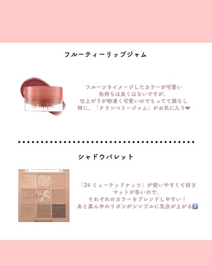 シャドウパレット/dasique/アイシャドウパレットを使ったクチコミ(4枚目)