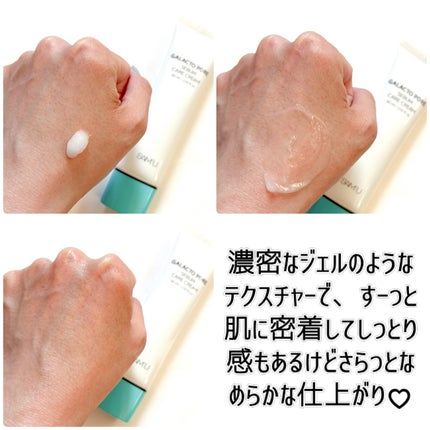 PHセンシティブクリームチューブ 60ml/SAM'U/フェイスクリームを使ったクチコミ(7枚目)