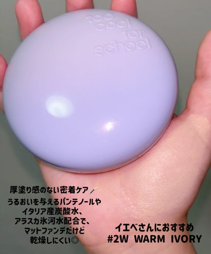 エアーフィットクッション/too cool for school/クッションファンデーションを使ったクチコミ(4枚目)