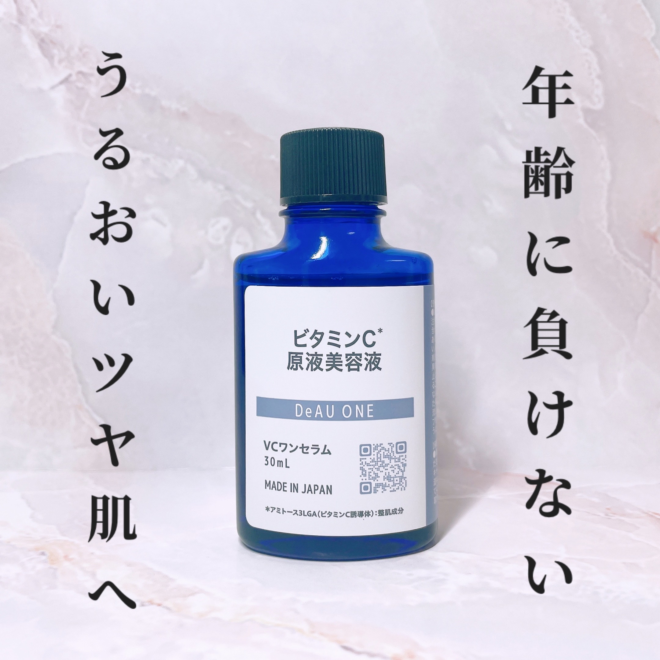 VC ワンセラム/DeAU(デアウ)/美容液を使ったクチコミ（1枚目）
