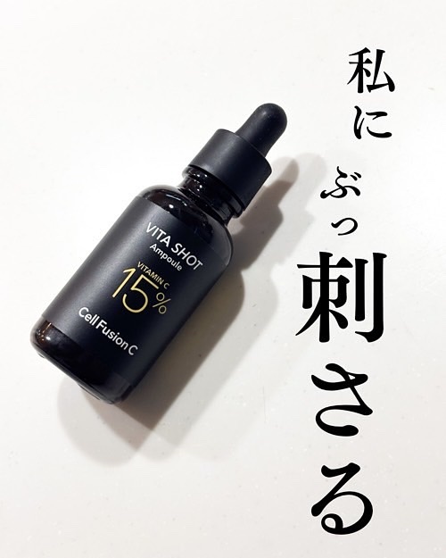 トーニングC ビタショットアンプル/Cell Fusion C(セルフュージョンシー)/美容液を使ったクチコミ（1枚目）