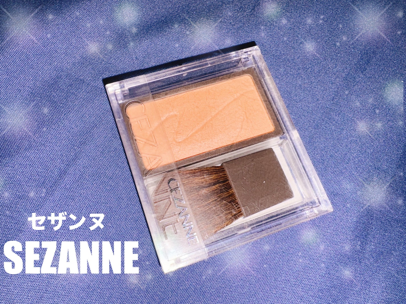 チークブラッシュ/CEZANNE/パウダーチークを使ったクチコミ(1枚目)