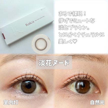 Kaica 1day/Kaica/ワンデー(1DAY)カラコンを使ったクチコミ(6枚目)
