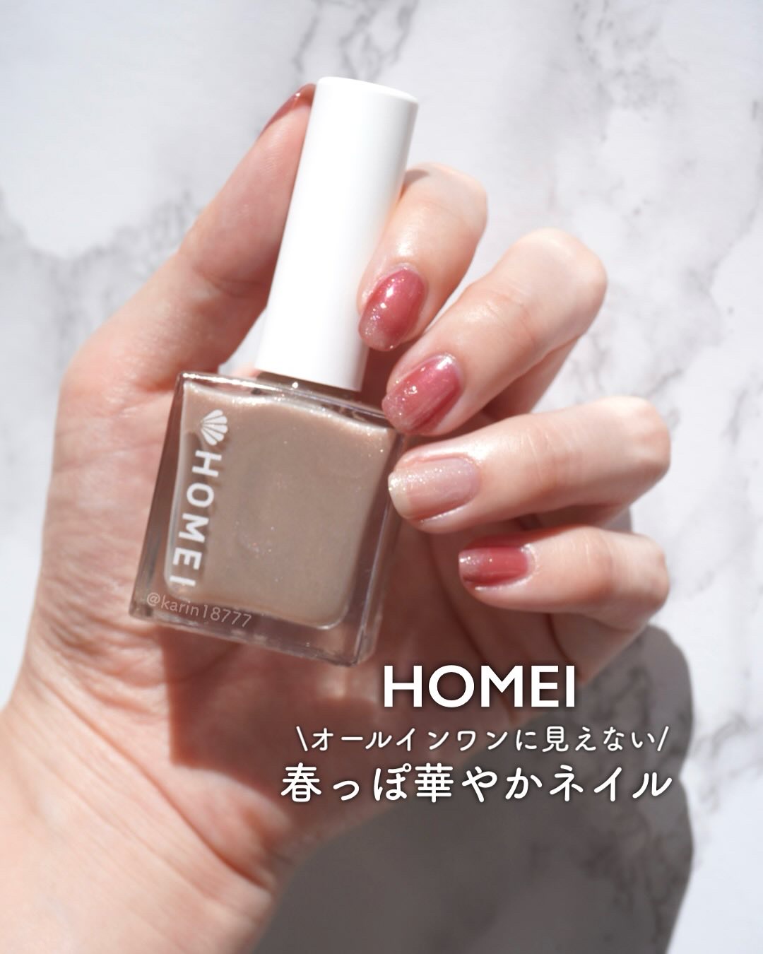 12Free ネイルカバーハードナー/HOMEI/オールインワンネイルを使ったクチコミ（1枚目）