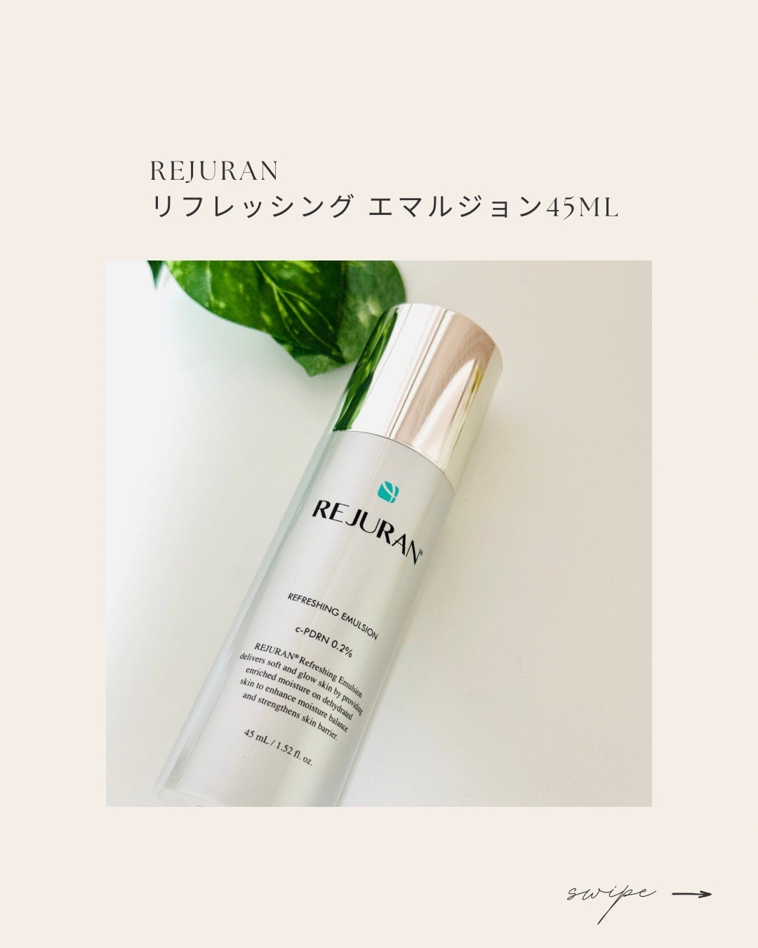 リフレッシング エマルジョン/REJURAN COSMETICS/乳液を使ったクチコミ(2枚目)