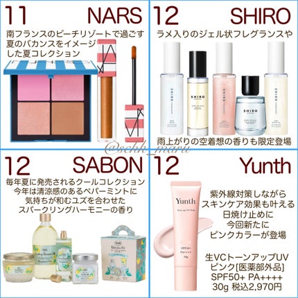 Sachika on LIPS 「.\夏コスメ&リニューアル続々🍉✨/毎年、毎月、新しいスキンケ..」(7枚目)