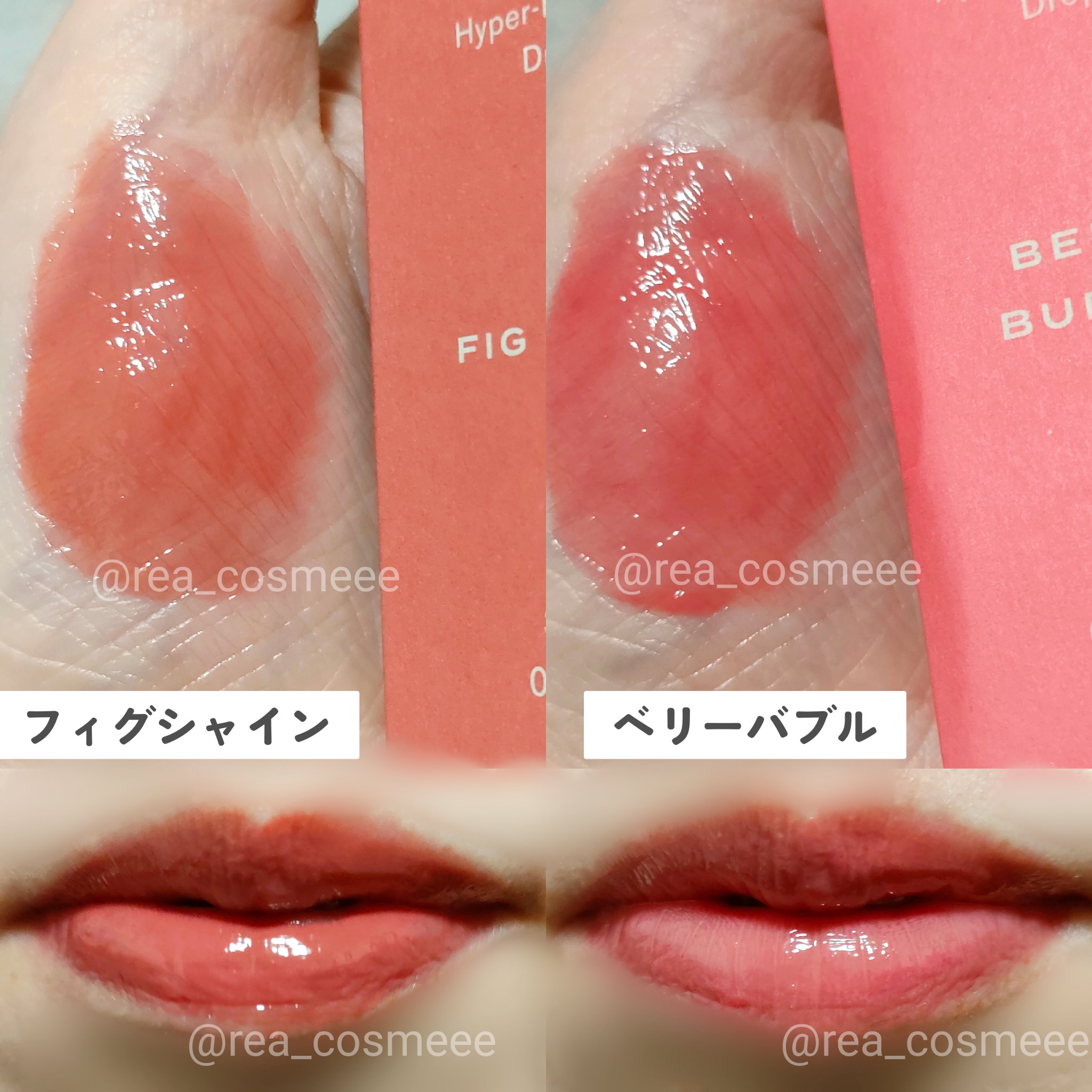 ハイパーフィットグラムドロップ ROSE WATER/FEEV/リップグロスを使ったクチコミ（3枚目）