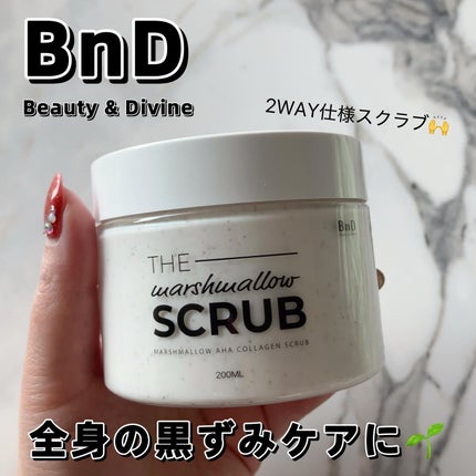 BnD マシュマロ コラーゲン AHA スクラブ /BnD/ボディスクラブを使ったクチコミ(1枚目)