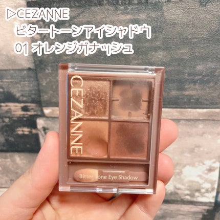 ビタートーンアイシャドウ/CEZANNE/パウダーアイシャドウを使ったクチコミ(2枚目)