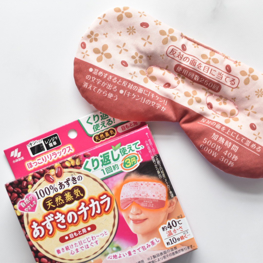 あずきのチカラ　目もと用/小林製薬/ホットアイマスクを使ったクチコミ（1枚目）