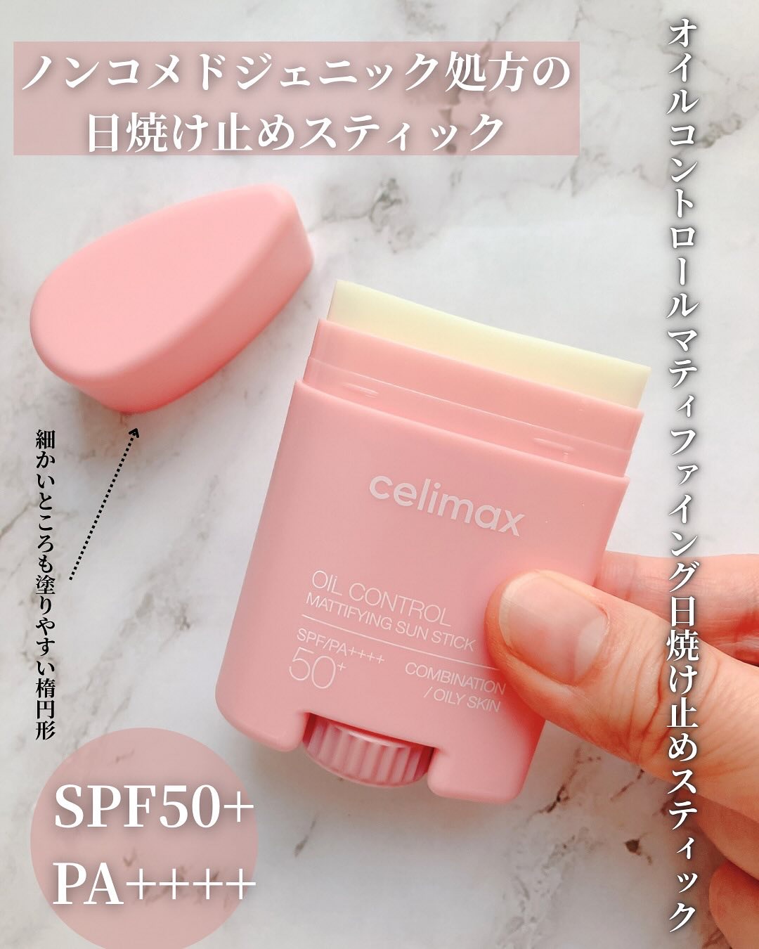  セリマックス クレンジング オイル/celimax/オイルクレンジングを使ったクチコミ（3枚目）
