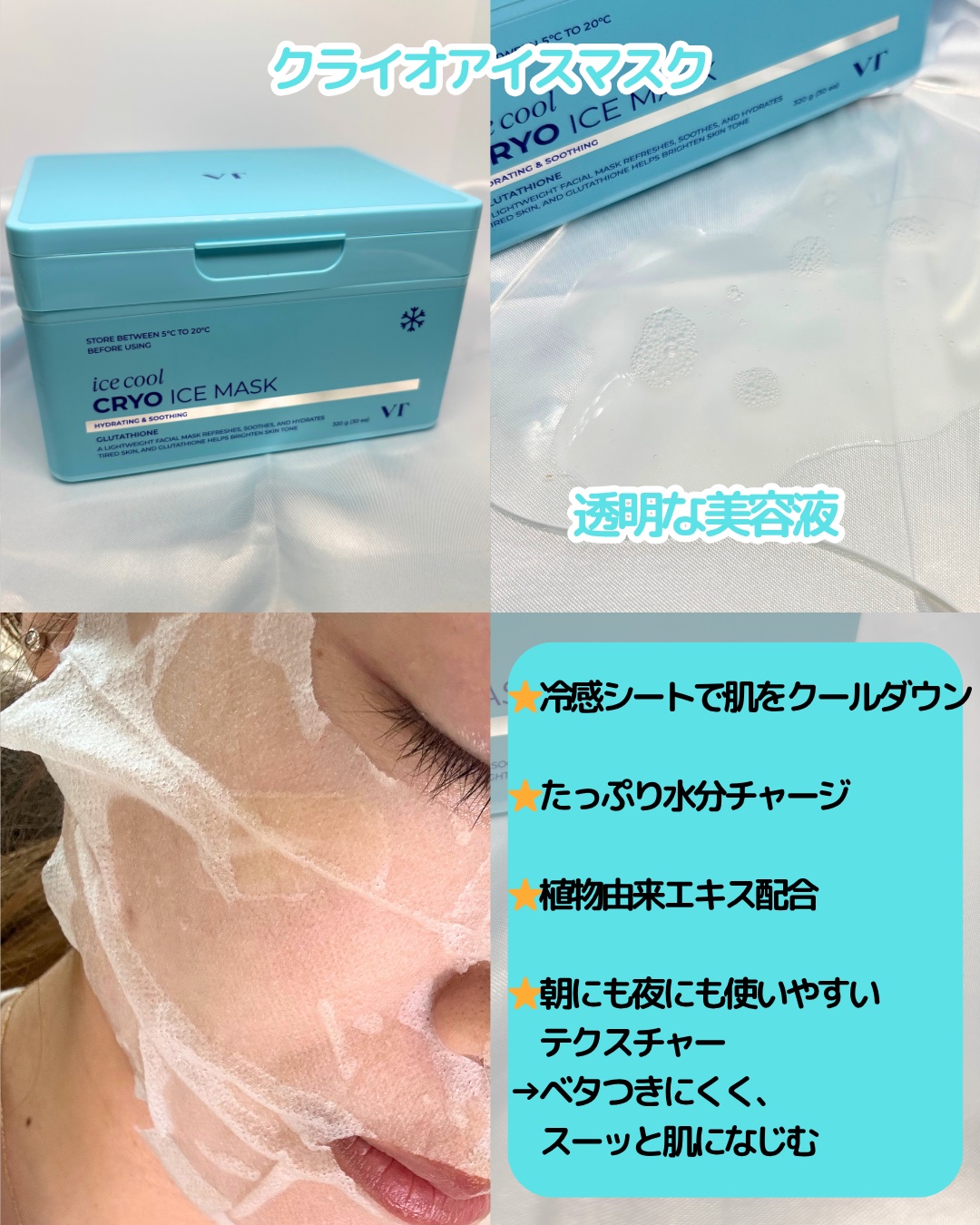 PDRN+ デイリーマスク/VT/シートマスク・パックを使ったクチコミ（2枚目）