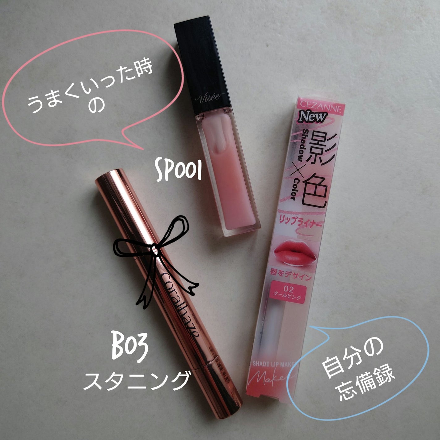 エッセンス リッププランパー/Visée/リッププランパーを使ったクチコミ(1枚目)