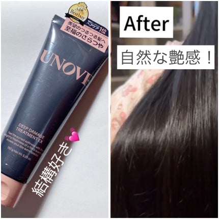 ディープダメージトリートメントEX/UNOVE/洗い流すヘアトリートメントを使ったクチコミ(1枚目)