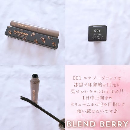 ブレンドベリー チアミー カール&キープ マスカラ WP/BLEND BERRY/マスカラを使ったクチコミ(2枚目)