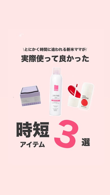 ウォータープランピング リップタトゥー/ベリサム/口紅を使ったクチコミ(1枚目)