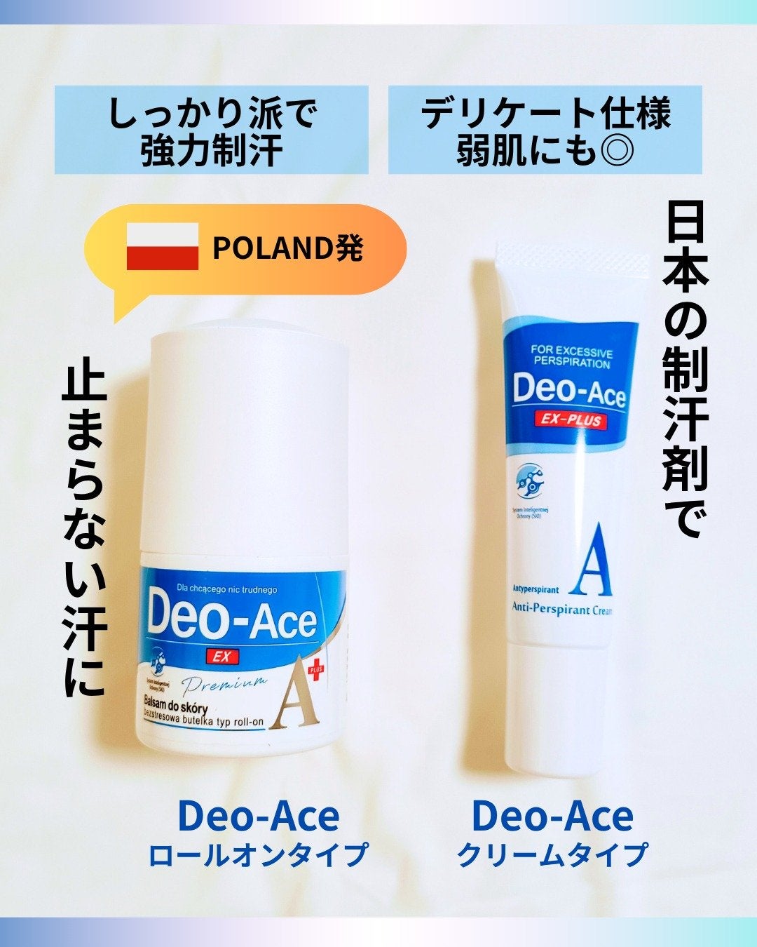 Deo-Ace/YOUUP(海外)/デオドラント・制汗剤を使ったクチコミ(1枚目)