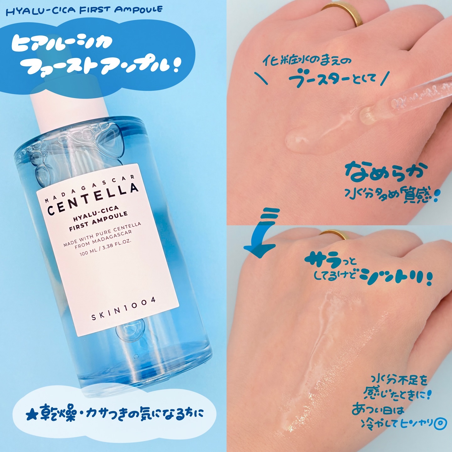 センテラ アンプル/SKIN1004/美容液を使ったクチコミ（3枚目）