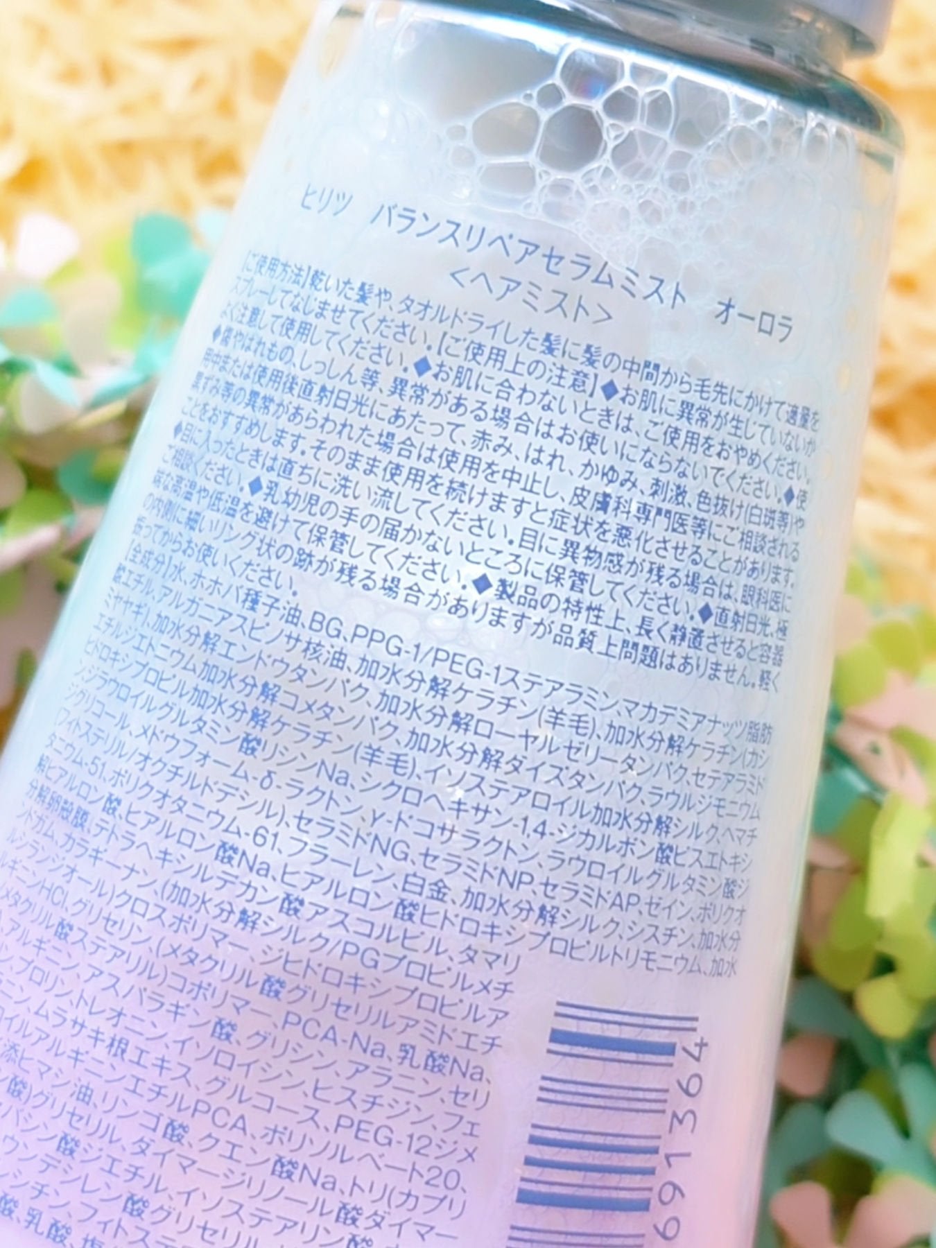 ヒリツ バランスリペアセラムミスト オーロラ/hiritu/ヘアミストを使ったクチコミ(6枚目)