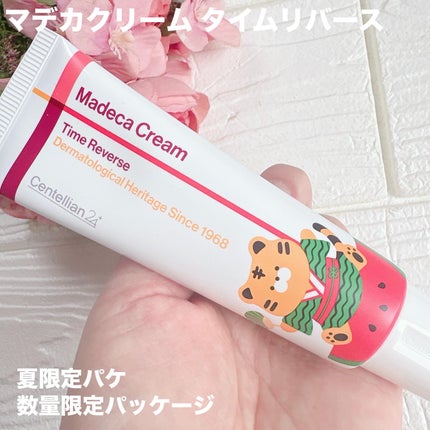 ザマデカクリーム/センテリアン24/フェイスクリームを使ったクチコミ(5枚目)