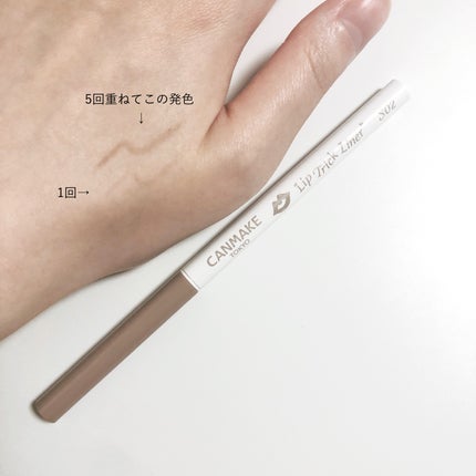リップトリックライナー/キャンメイク/リップライナーを使ったクチコミ(2枚目)