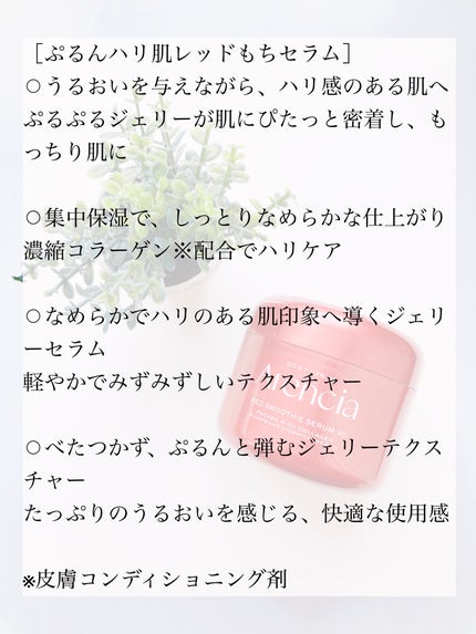 レッドモチセラム30/アレンシア/美容液を使ったクチコミ(2枚目)
