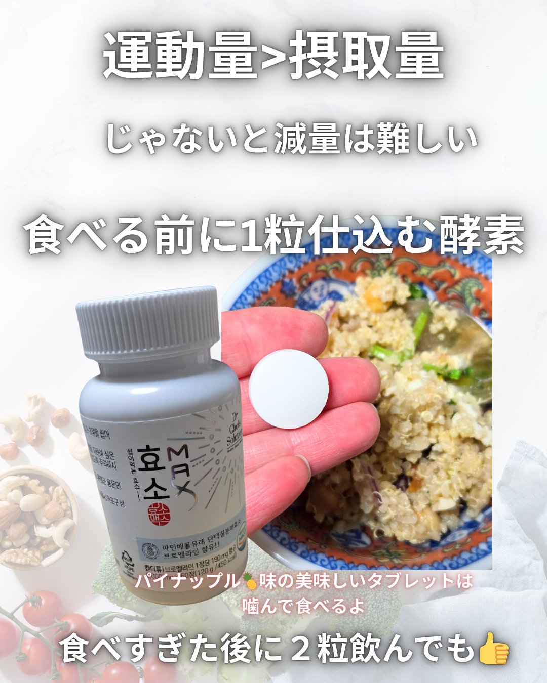 酵素マックス/Dr. Choi's Solution/ボディサプリメントを使ったクチコミ（2枚目）