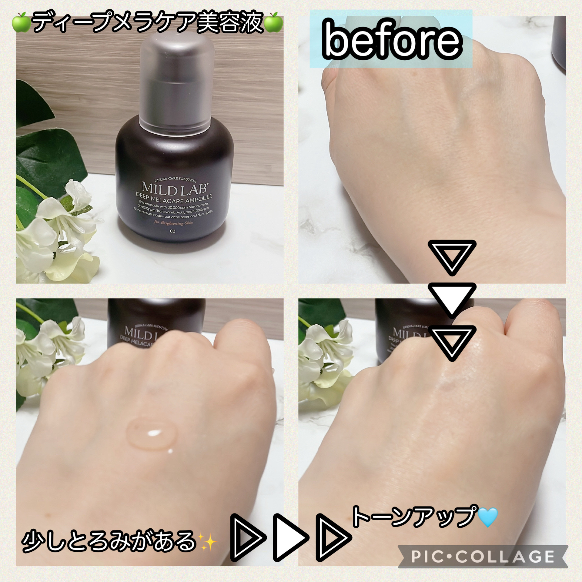 ディープ メラケア 美容液/Mildlab/美容液を使ったクチコミ（3枚目）