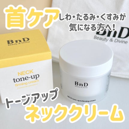 BnD ネックアイロン トーンアップ クリーム/BnD/ネック・デコルテケアを使ったクチコミ(1枚目)