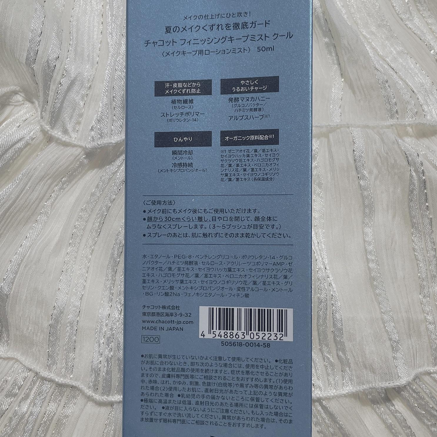 フィニッシングキープミスト クール/チャコット・コスメティクス/フィックスミストを使ったクチコミ（3枚目）