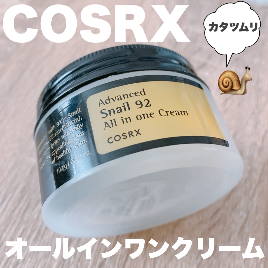 アドバンスド スネイル92 オールインワン クリーム/COSRX/オールインワン化粧品を使ったクチコミ（1枚目）