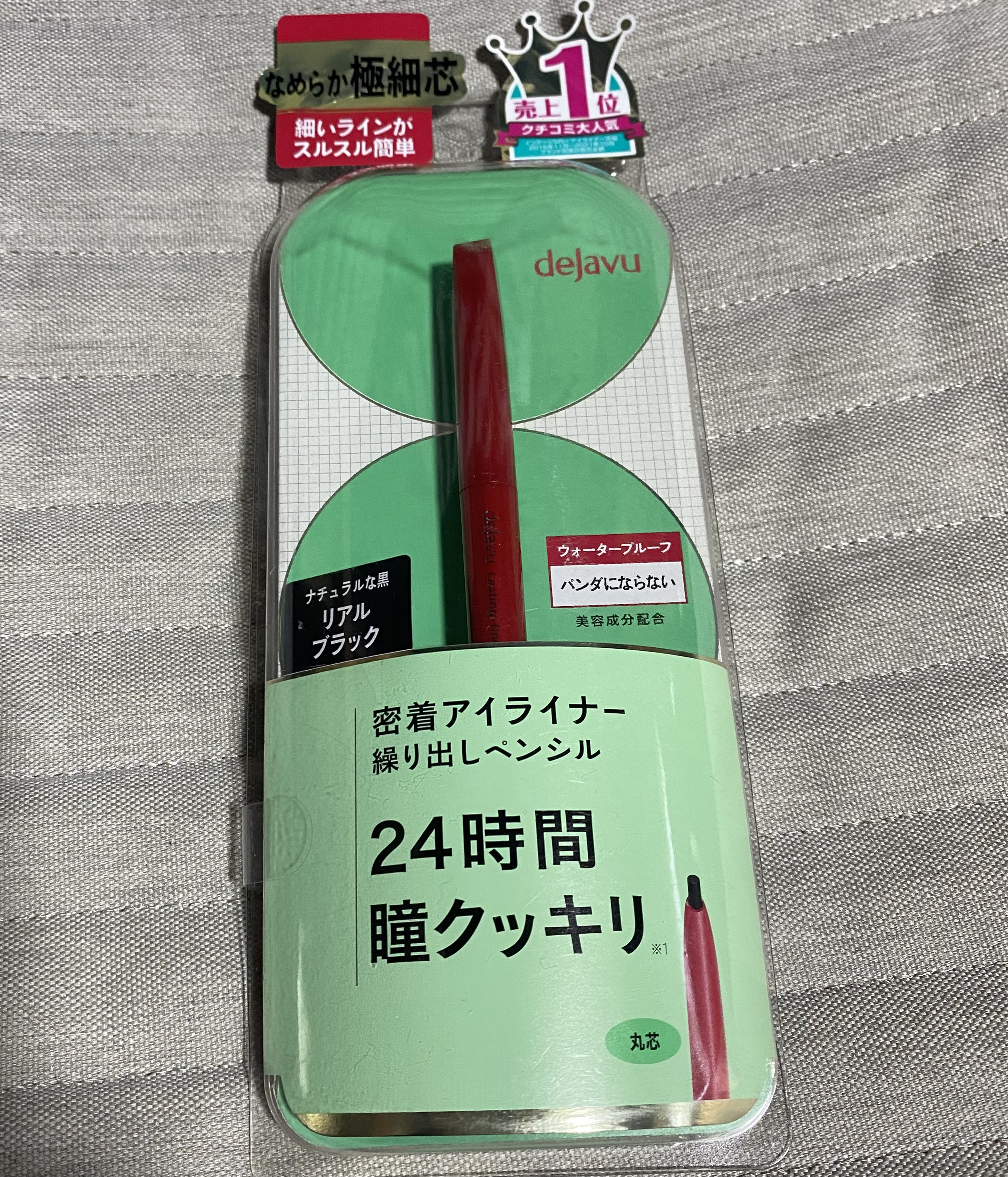 38℃ シェード ライナー/UZU BY FLOWFUSHI/リキッドアイライナーを使ったクチコミ（1枚目）