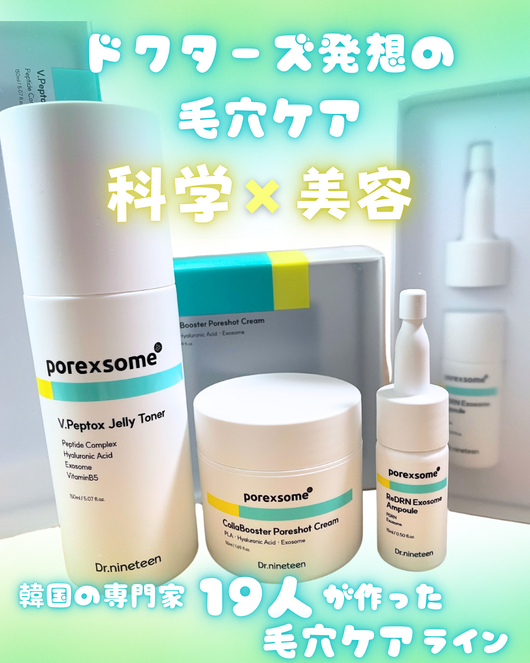 ReDRNエクソソームアンプル/Dr.nineteen/美容液を使ったクチコミ（1枚目）