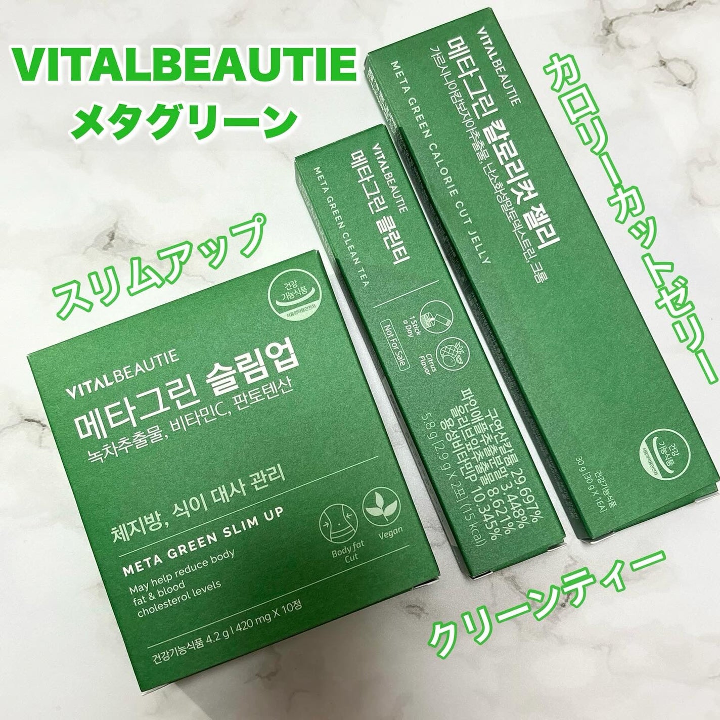 メタグリーン酵素/VITALBEAUTIE/酵素ドリンクを使ったクチコミ(2枚目)