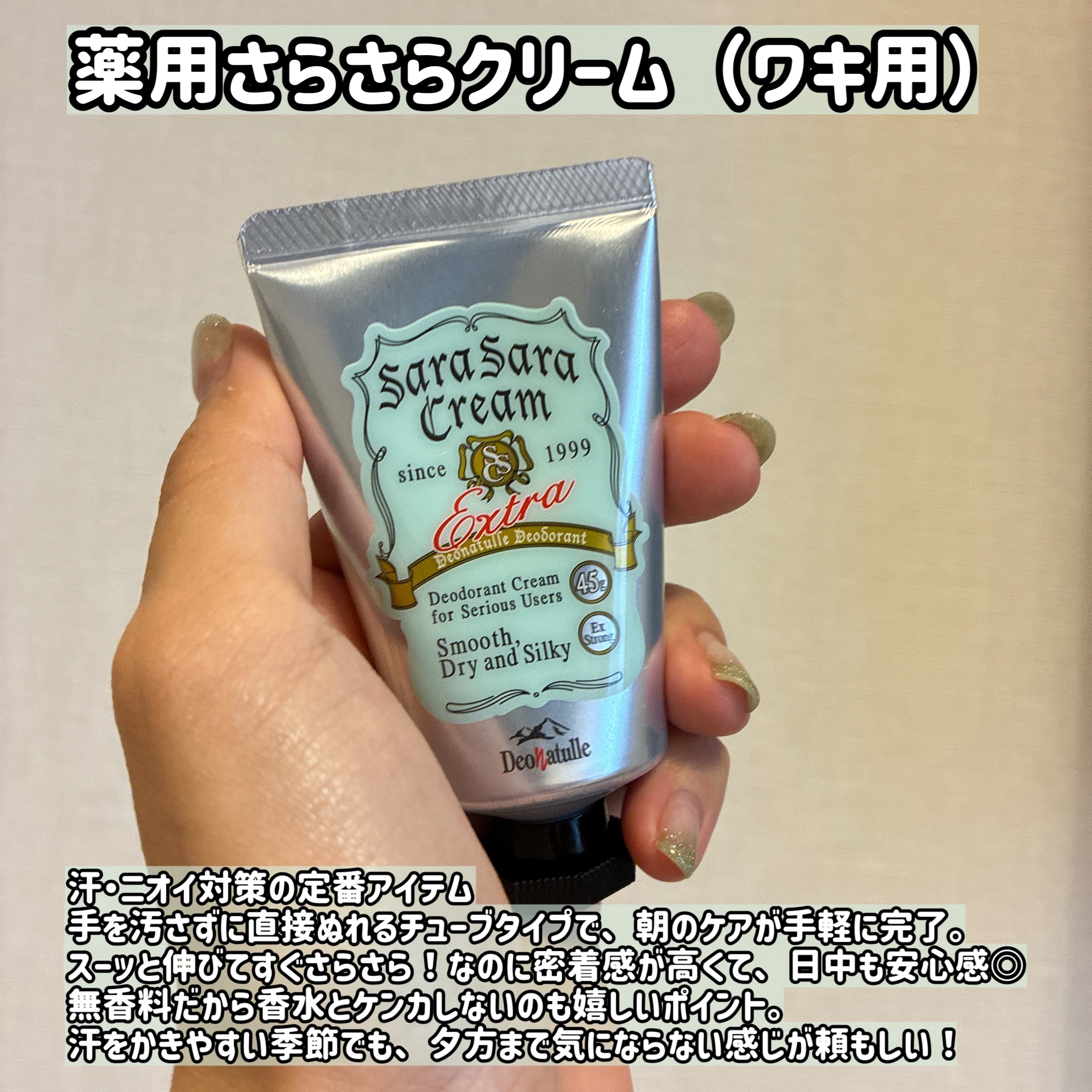 薬用さらさらデオドラントパウダー/デオナチュレ/デオドラント・制汗剤を使ったクチコミ（2枚目）