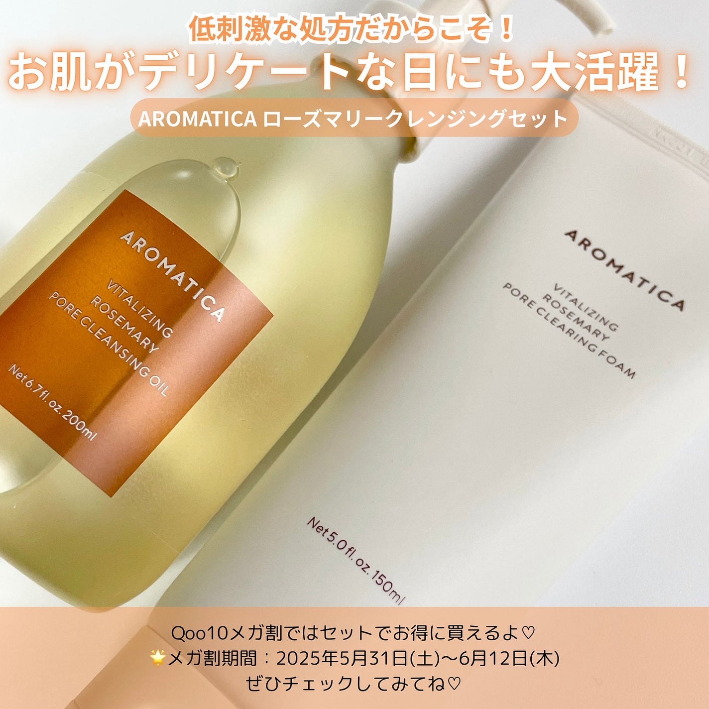 ローズマリークレンジングオイル/AROMATICA/オイルクレンジングを使ったクチコミ(7枚目)