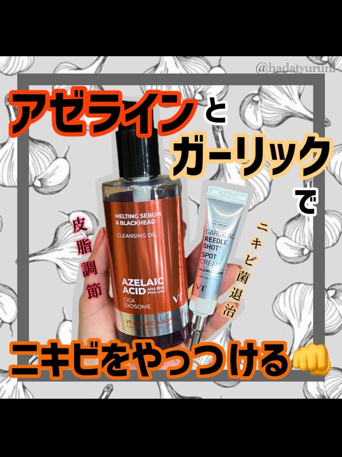 AZケア クレンジングオイル/VT/オイルクレンジングを使ったクチコミ（1枚目）