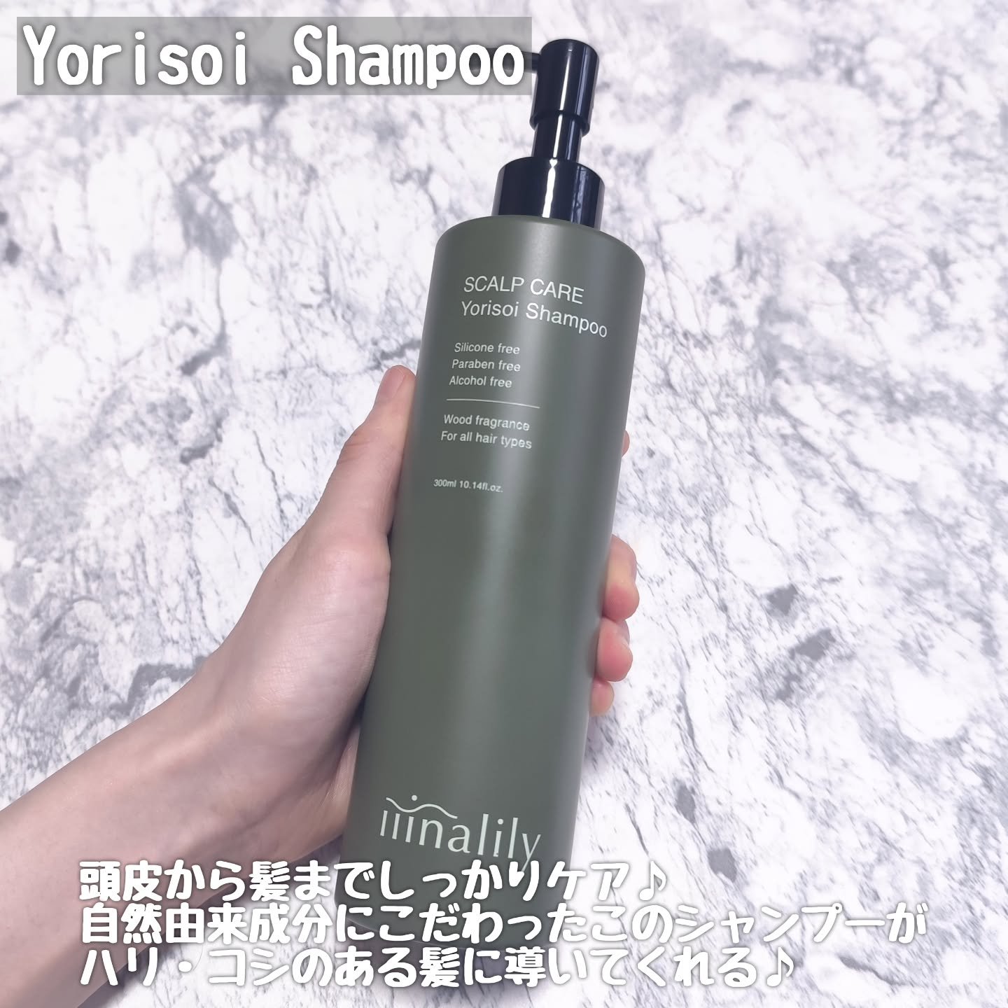 ヨリソイシャンプー/トリートメント/iiinalily/市販シャンプーを使ったクチコミ（3枚目）