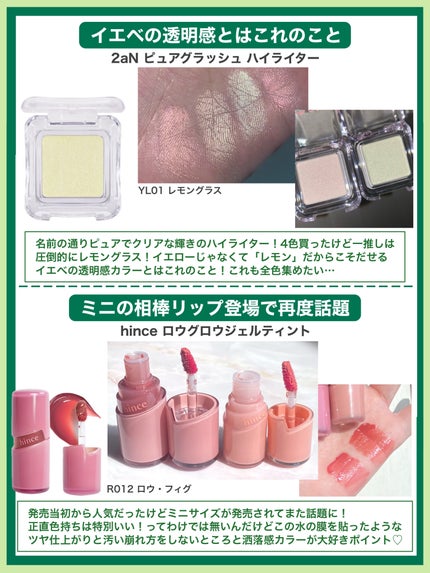 ピュアグラッシュ ハイライター/2aN/パウダーハイライトを使ったクチコミ(3枚目)